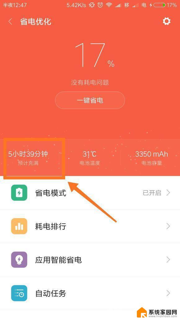 小米突然不能快充怎么办 小米手机快充失效原因