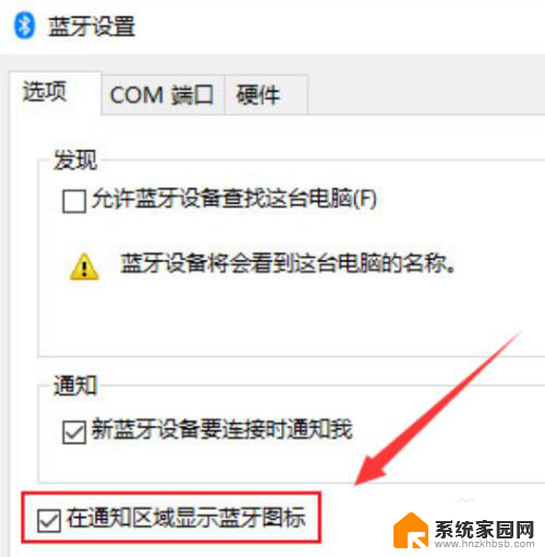 win11设置蓝牙图标 Windows11如何设置蓝牙图标显示状态