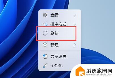 win11右键怎么没用刷新 win11右键没有刷新选项怎么处理