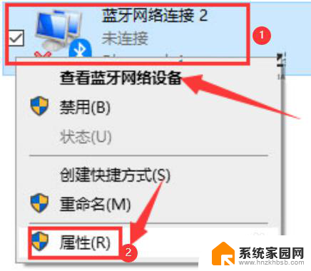 win11设置蓝牙图标 Windows11如何设置蓝牙图标显示状态