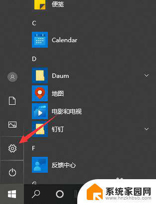 win10清除所有数据 Win10怎样清除电脑中的个人数据