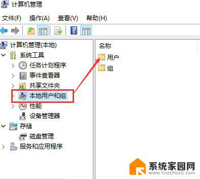 win10更改开机账户名称 Win10更改用户账户名称的方法