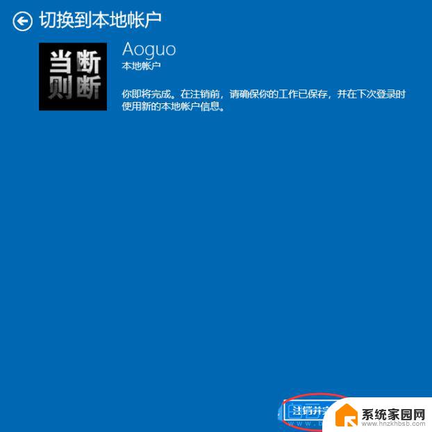 win10更改开机账户名称 Win10更改用户账户名称的方法