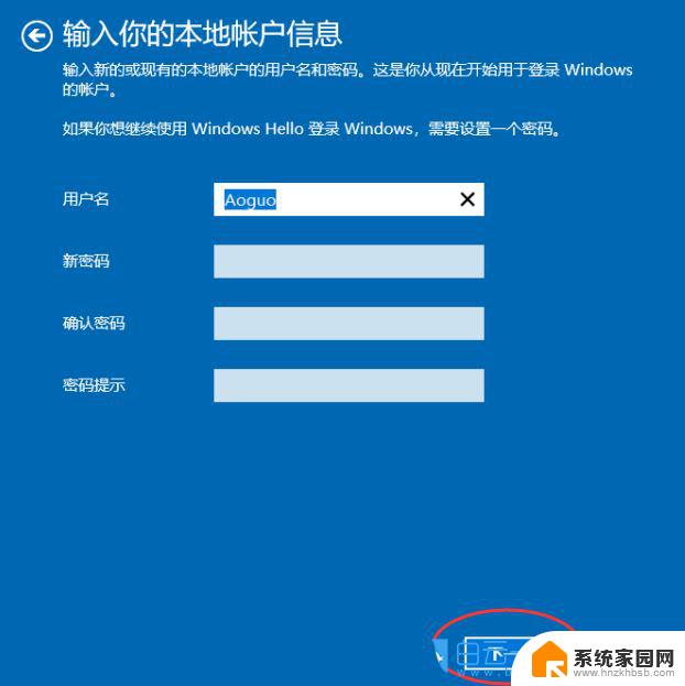 win10更改开机账户名称 Win10更改用户账户名称的方法