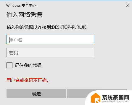 win10文件共享需要密码 win10如何关闭共享登录密码保护功能