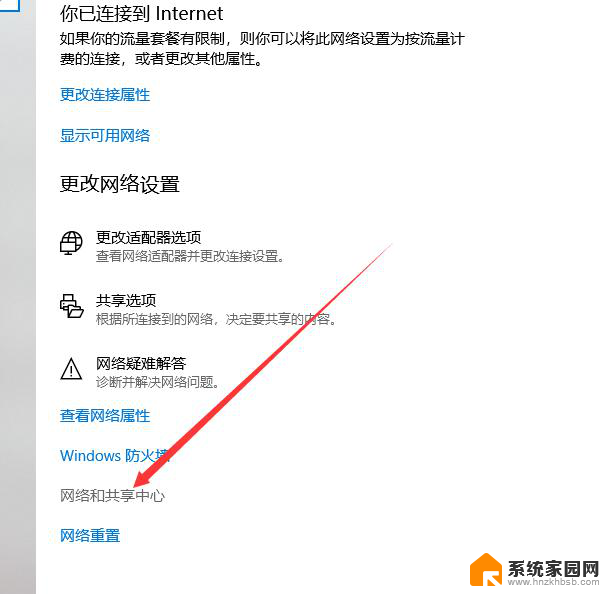 win10文件共享需要密码 win10如何关闭共享登录密码保护功能