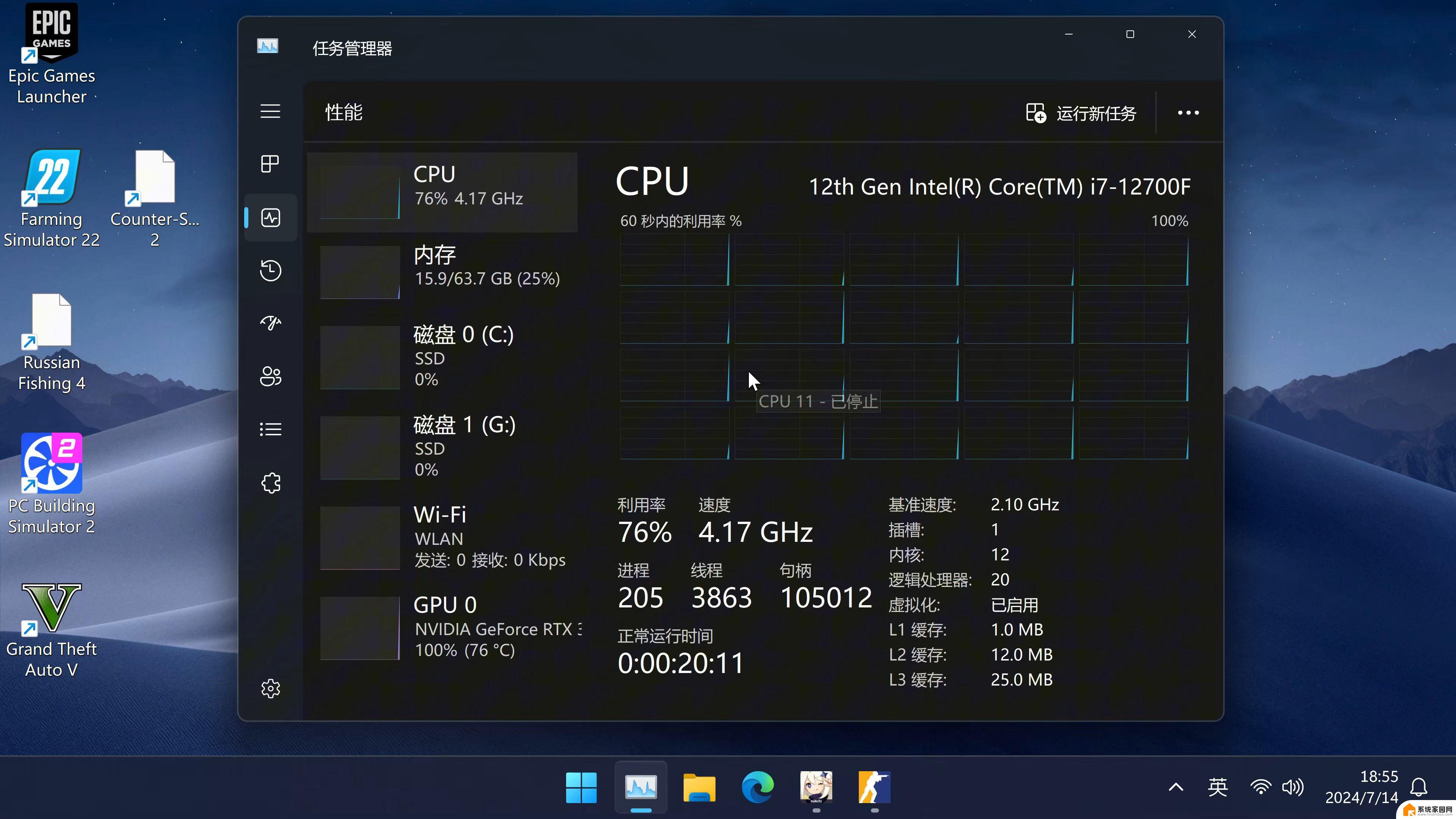 win11分辨率推荐界面有点小 电脑显示屏分辨率调整