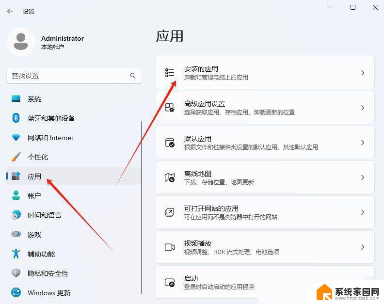 win11网页图片显示不出来打叉 Win11 24H2升级后无法打开图片怎么办