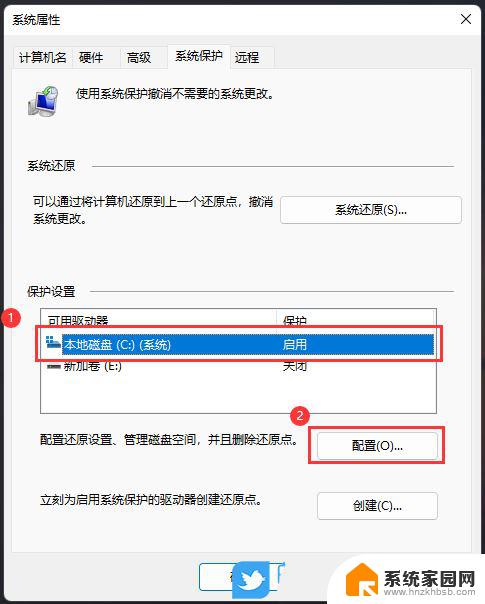 win11数据保护关闭方法 Win11关闭Windows保护的方法