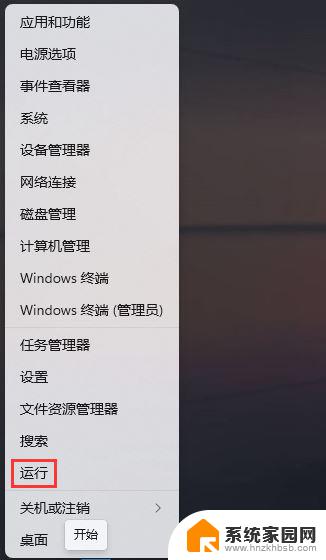 win11数据保护关闭方法 Win11关闭Windows保护的方法