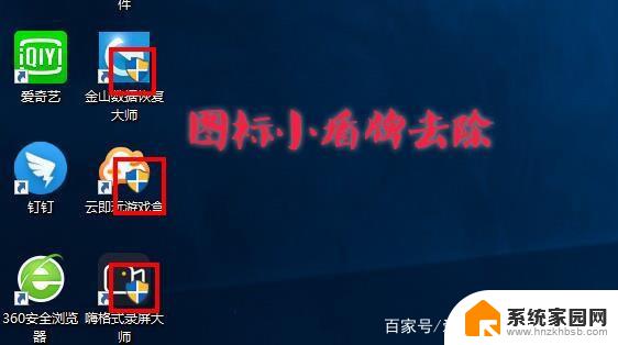 win11图标上有个小盾牌怎么去掉 win11系统如何取消图标盾牌