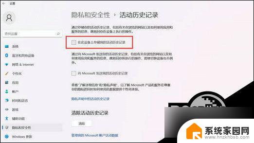 win11删除安全中心历史保护记录 如何清除Win11安全中心保护记录