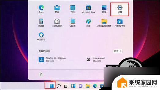 win11删除安全中心历史保护记录 如何清除Win11安全中心保护记录