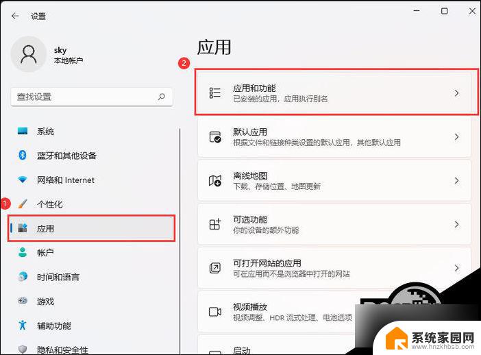 win11程序卸载功能在哪里 Win11怎么卸载软件