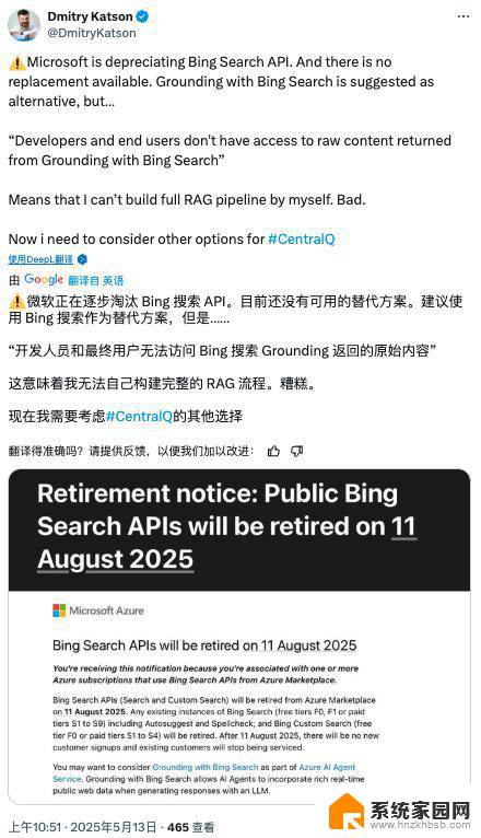 3个月后，微软将停用Bing Search API！如何应对？