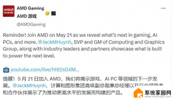 AMD RX 9060 XT确认5月21日发布，性能配置曝光！