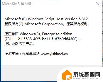 windows许可证即将过期一直弹出来怎么关闭 win10系统一开机就提示许可证即将过期