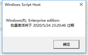 windows许可证即将过期一直弹出来怎么关闭 win10系统一开机就提示许可证即将过期