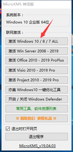 windows许可证即将过期一直弹出来怎么关闭 win10系统一开机就提示许可证即将过期