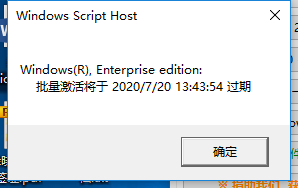 windows许可证即将过期一直弹出来怎么关闭 win10系统一开机就提示许可证即将过期