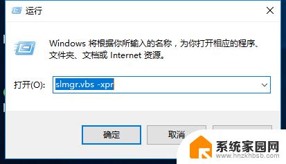 windows许可证即将过期一直弹出来怎么关闭 win10系统一开机就提示许可证即将过期