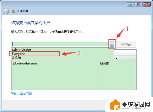 windows7怎么共享内网? WIN7如何设置共享文件给局域网其他电脑