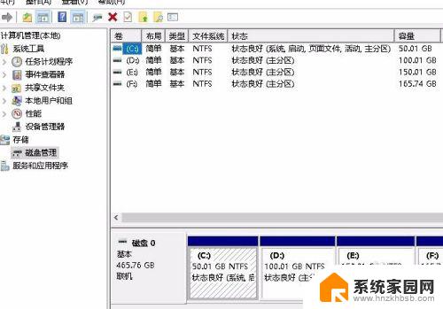 win10磁盘管理在哪里 Win10磁盘管理无法打开怎么办