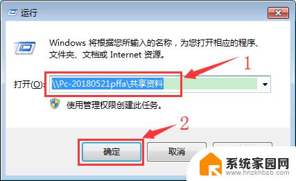 windows7怎么共享内网? WIN7如何设置共享文件给局域网其他电脑