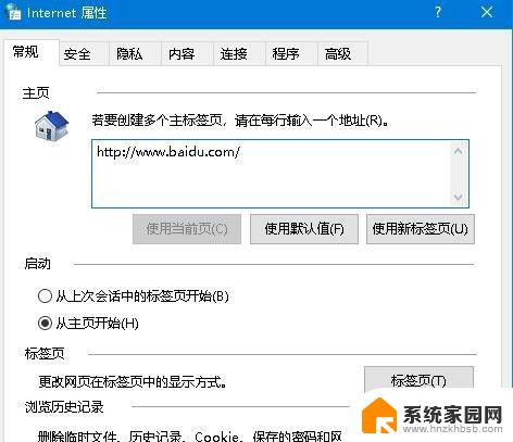 windows10系统浏览器internet选项在哪 win10系统internet选项在哪里如何打开