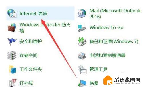 windows10系统浏览器internet选项在哪 win10系统internet选项在哪里如何打开