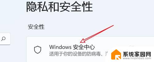 Windows11实时保护怎么关？快速关闭Windows11实时保护功能，简单易行！