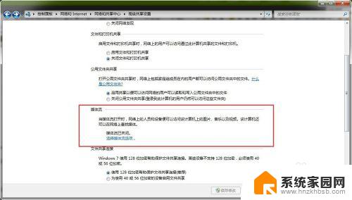 win7电脑无线投屏到电视机 win7电脑如何使用无线投屏功能