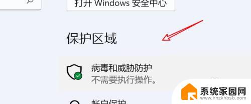 Windows11实时保护怎么关？快速关闭Windows11实时保护功能，简单易行！