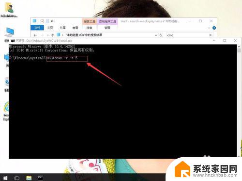win10 cmd 重启 win10系统CMD中电脑重启命令