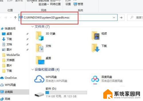 win本地组策略编辑器 win10本地组策略编辑器功能介绍