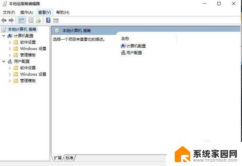 win本地组策略编辑器 win10本地组策略编辑器功能介绍