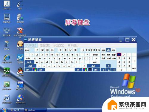 电脑上的键盘怎么显示出来 怎样在手机上打开屏幕键盘