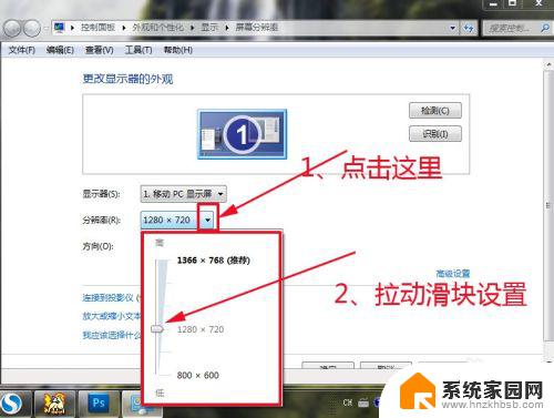 win7的屏幕分辨率无法调整 Win7系统屏幕分辨率设置方法