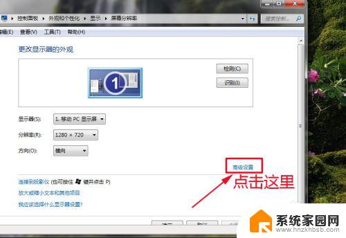 win7的屏幕分辨率无法调整 Win7系统屏幕分辨率设置方法