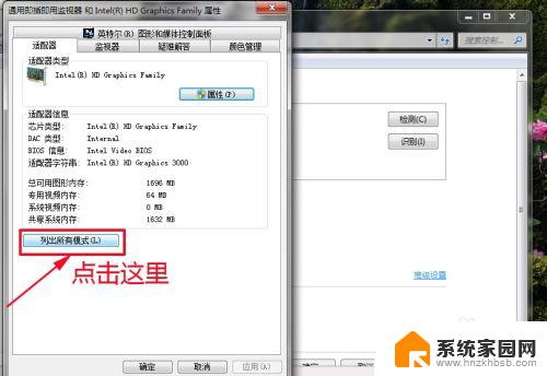 win7的屏幕分辨率无法调整 Win7系统屏幕分辨率设置方法