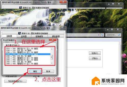 win7的屏幕分辨率无法调整 Win7系统屏幕分辨率设置方法