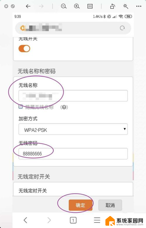 没电脑怎么装wifi路由器 没有电脑怎么连接WiFi