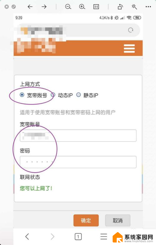 没电脑怎么装wifi路由器 没有电脑怎么连接WiFi