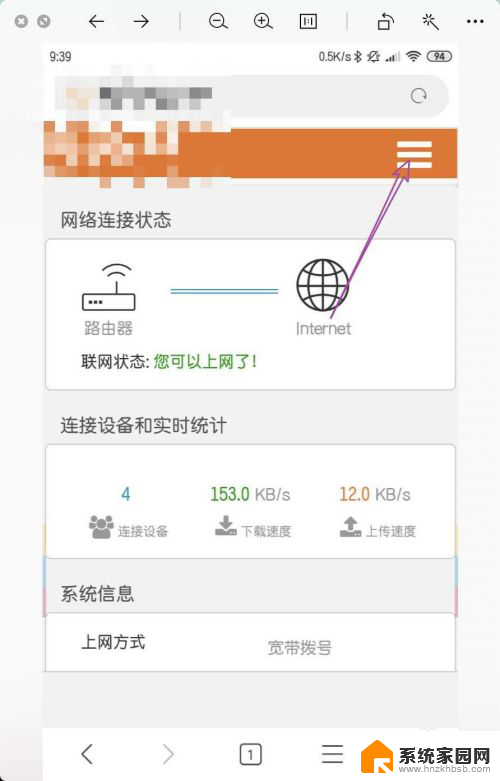 没电脑怎么装wifi路由器 没有电脑怎么连接WiFi