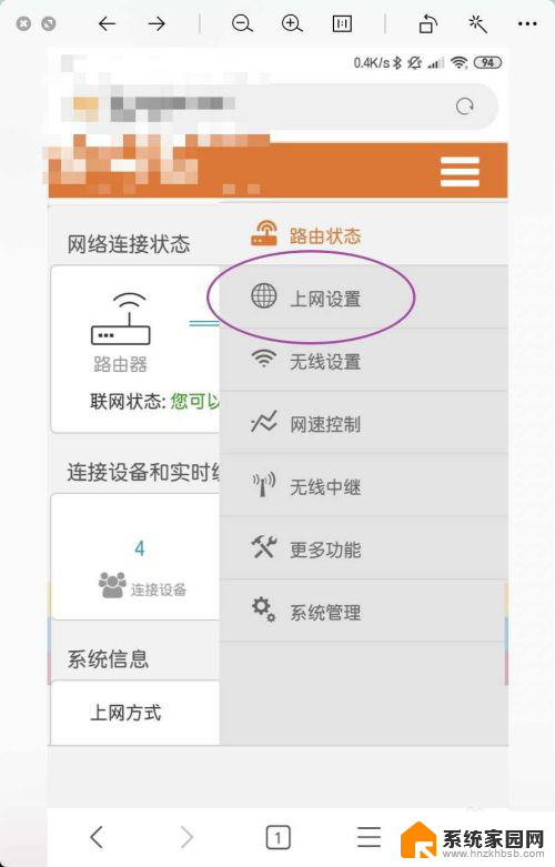 没电脑怎么装wifi路由器 没有电脑怎么连接WiFi