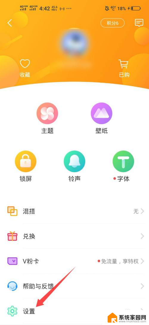 vivo切换经典桌面怎么切换 vivo手机经典桌面设置教程