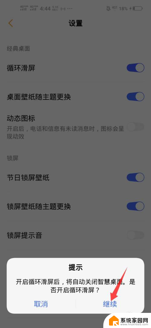 vivo切换经典桌面怎么切换 vivo手机经典桌面设置教程