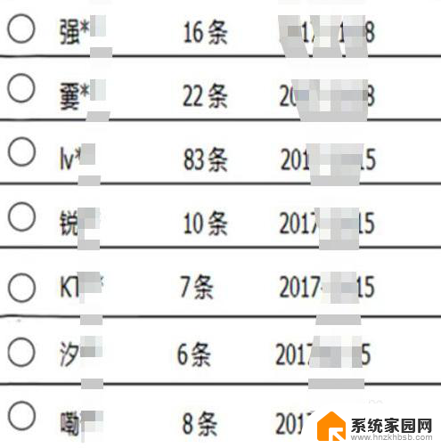 qq删除聊天记录可以恢复吗 QQ聊天记录恢复教程详解