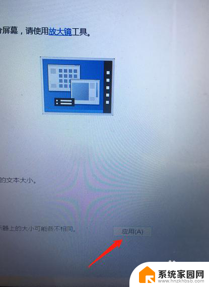 电脑屏上字怎么调大小 如何改变电脑屏幕字体的大小