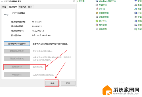 怎么关掉笔记本的键盘 win10如何关闭笔记本自带键盘